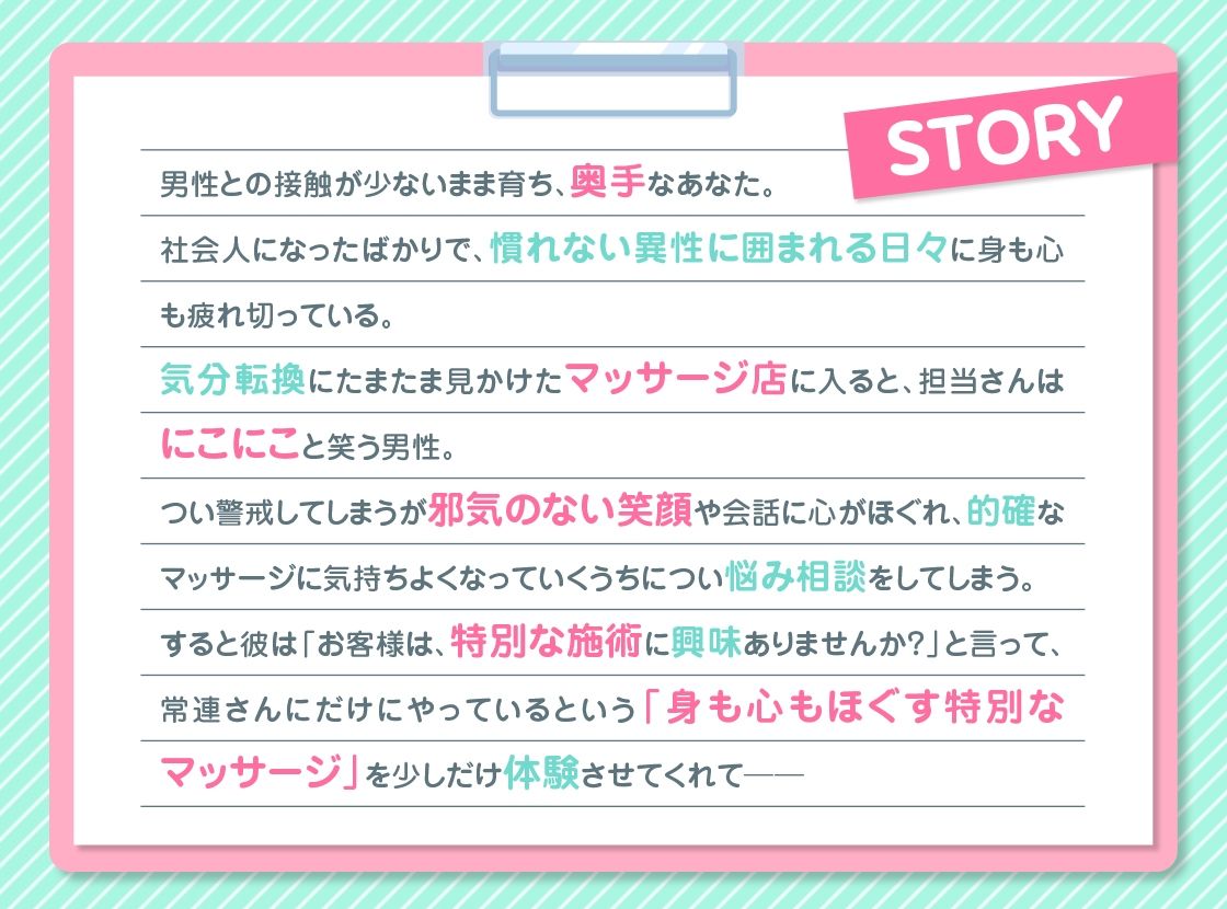 ワンコ系マッサージ師の特別な施術〜甘やかされて全身とろとろにされちゃいました〜 - サンプル画像 1