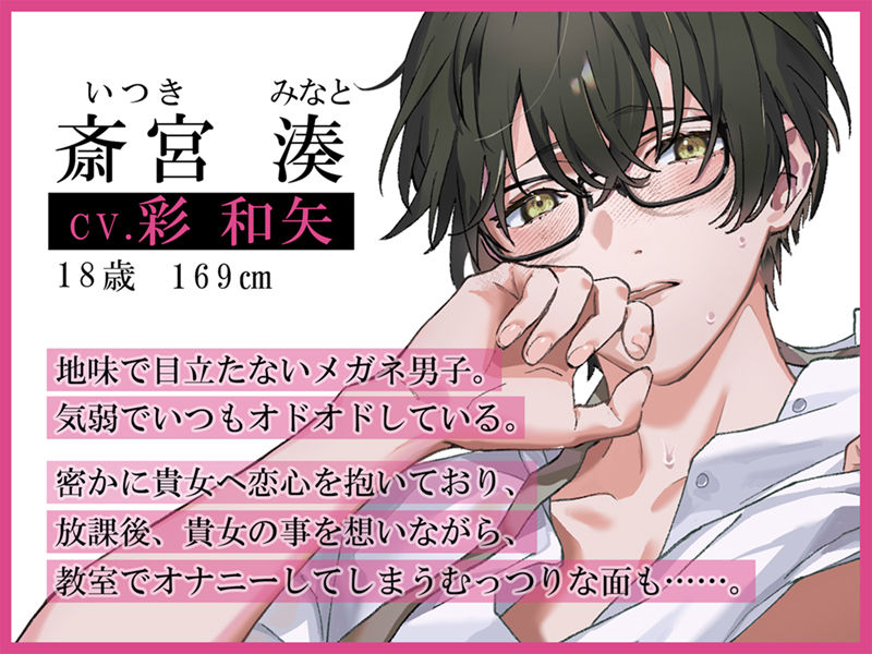 気弱なメガネくんは放課後のペット〜あなたのことが大好きすぎて待てが限界のようです〜 - サンプル画像 2