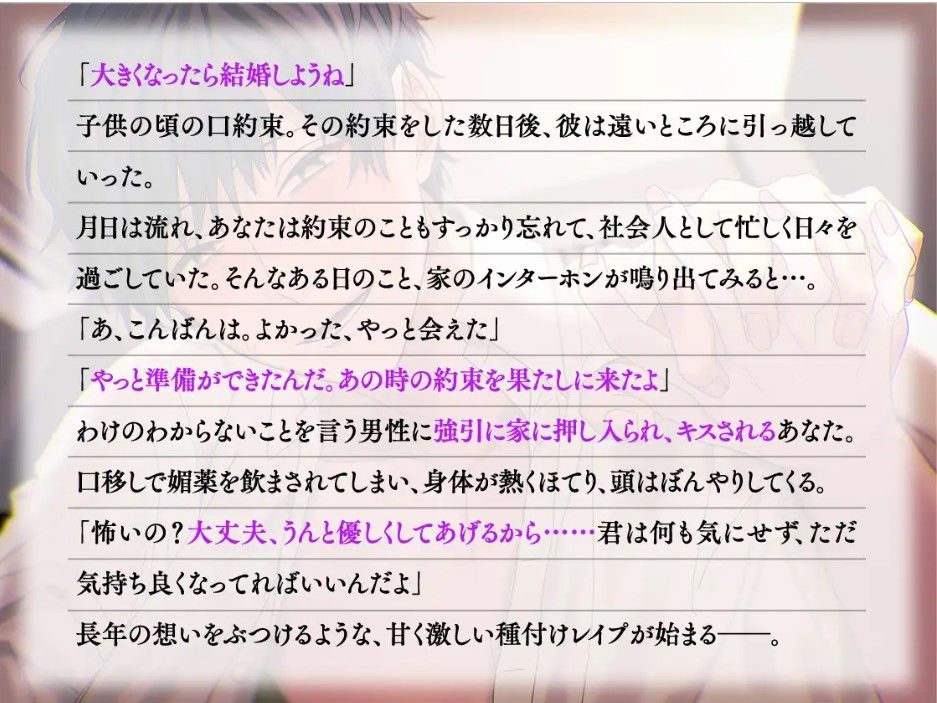 激重一途男の押しかけレ○プ〜キメセクで洗脳イチャらぶハッピーエンド〜 - サンプル画像 1
