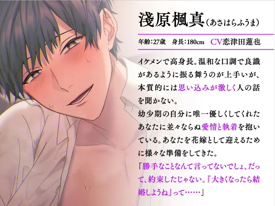 激重一途男の押しかけレ○プ〜キメセクで洗脳イチャらぶハッピーエンド〜 - サンプル画像 2