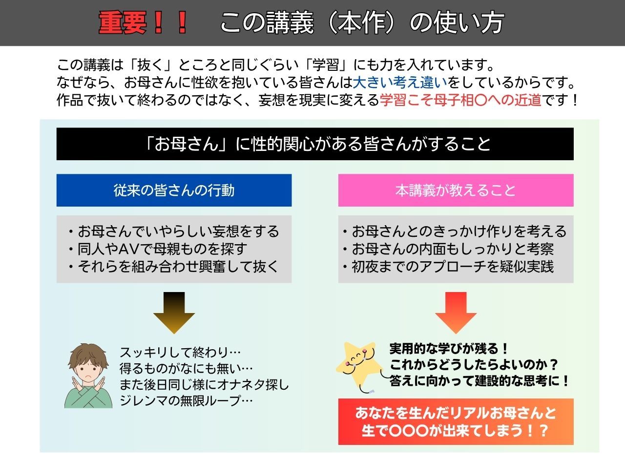 夏休みの秘密講義 あなたとお母さんが恋人になる方法〜身近なお母さんを堕として熱い夏は濃厚生交尾♪〜 - サンプル画像 3