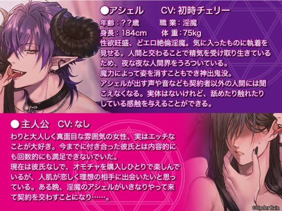 淫魔契約〜絶倫どエロ淫魔に愛されて〜 - サンプル画像 2
