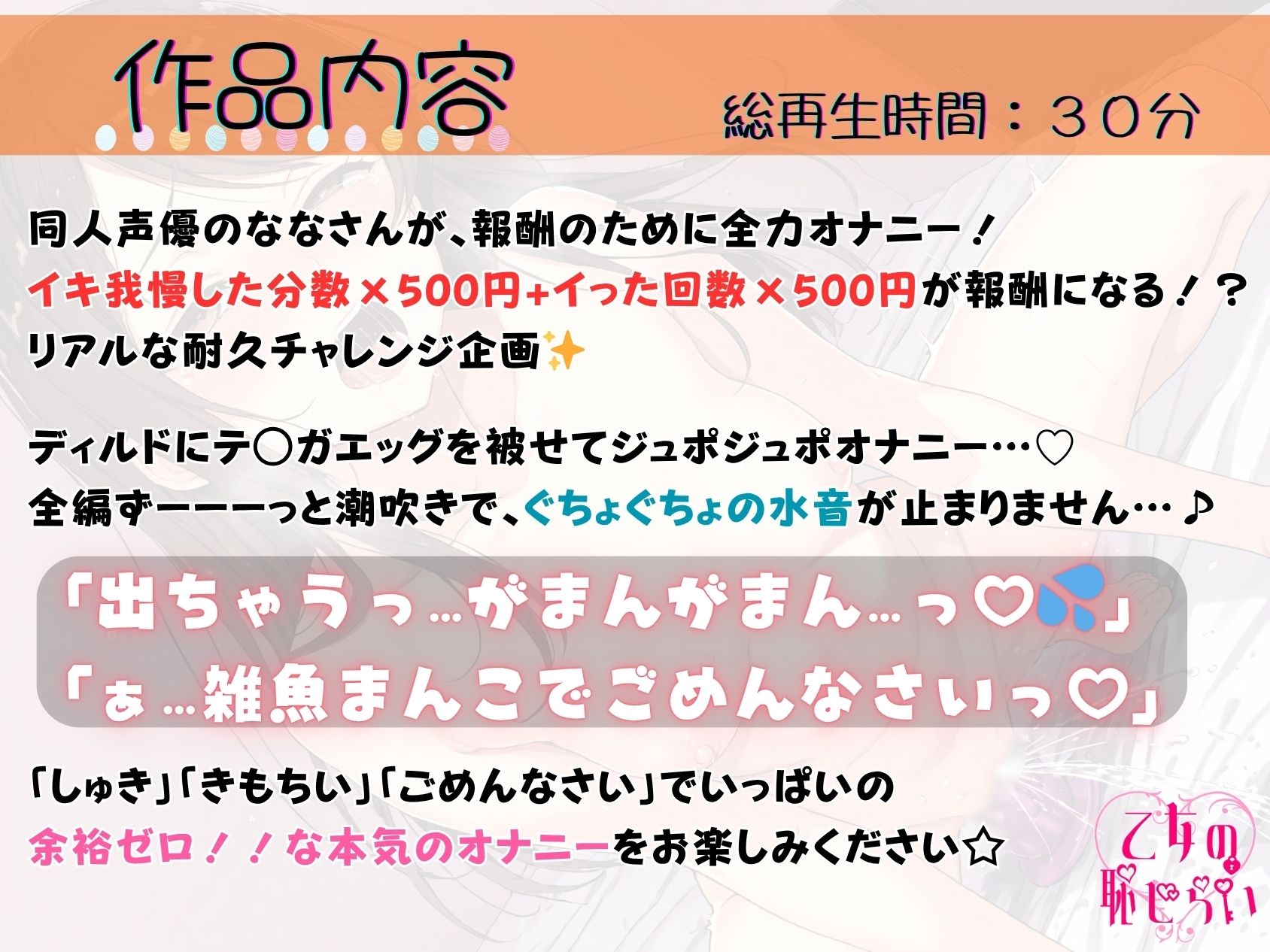 19.耐久オナニ《期待の大物新人声優》【大量潮吹き＆無限連続絶頂…！】〜開始3分足らずで即イキしちゃう天才雑魚まんこ…♪〜 - サンプル画像 1