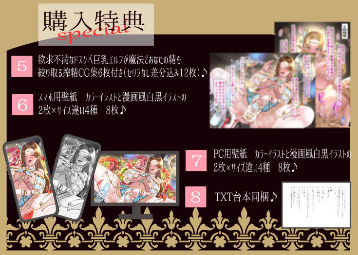 【10日間限定31大特典付き！】性欲を持て余した欲求不満デカ乳ドスケベエルフに精を絞り取られるドロドロ濃厚セックス生活 - サンプル画像 2