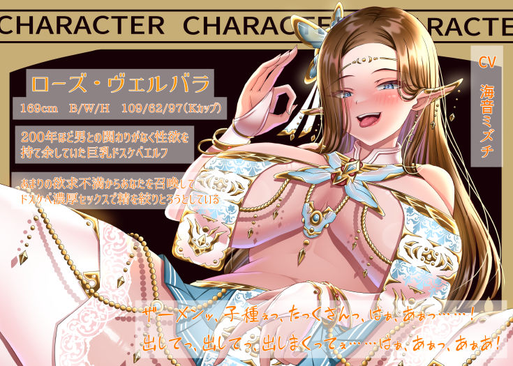 【10日間限定31大特典付き！】性欲を持て余した欲求不満デカ乳ドスケベエルフに精を絞り取られるドロドロ濃厚セックス生活 - サンプル画像 3