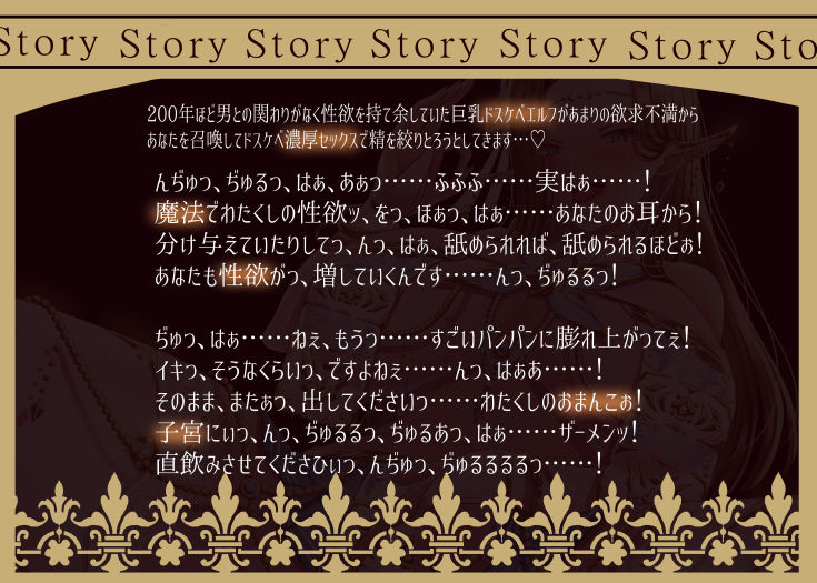 【10日間限定31大特典付き！】性欲を持て余した欲求不満デカ乳ドスケベエルフに精を絞り取られるドロドロ濃厚セックス生活 - サンプル画像 4
