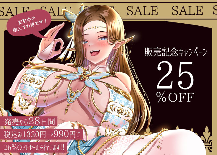 【10日間限定31大特典付き！】性欲を持て余した欲求不満デカ乳ドスケベエルフに精を絞り取られるドロドロ濃厚セックス生活 - サンプル画像 5
