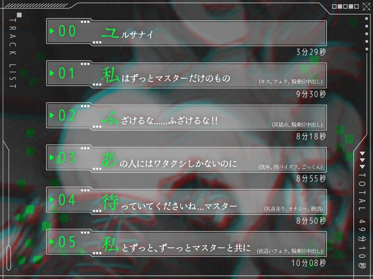 【KU100】壊れたので捨てたセクサロイドが何度も戻ってきては陵●してくる【ホラー/アンドロイド/強●ご奉仕】 - サンプル画像 2