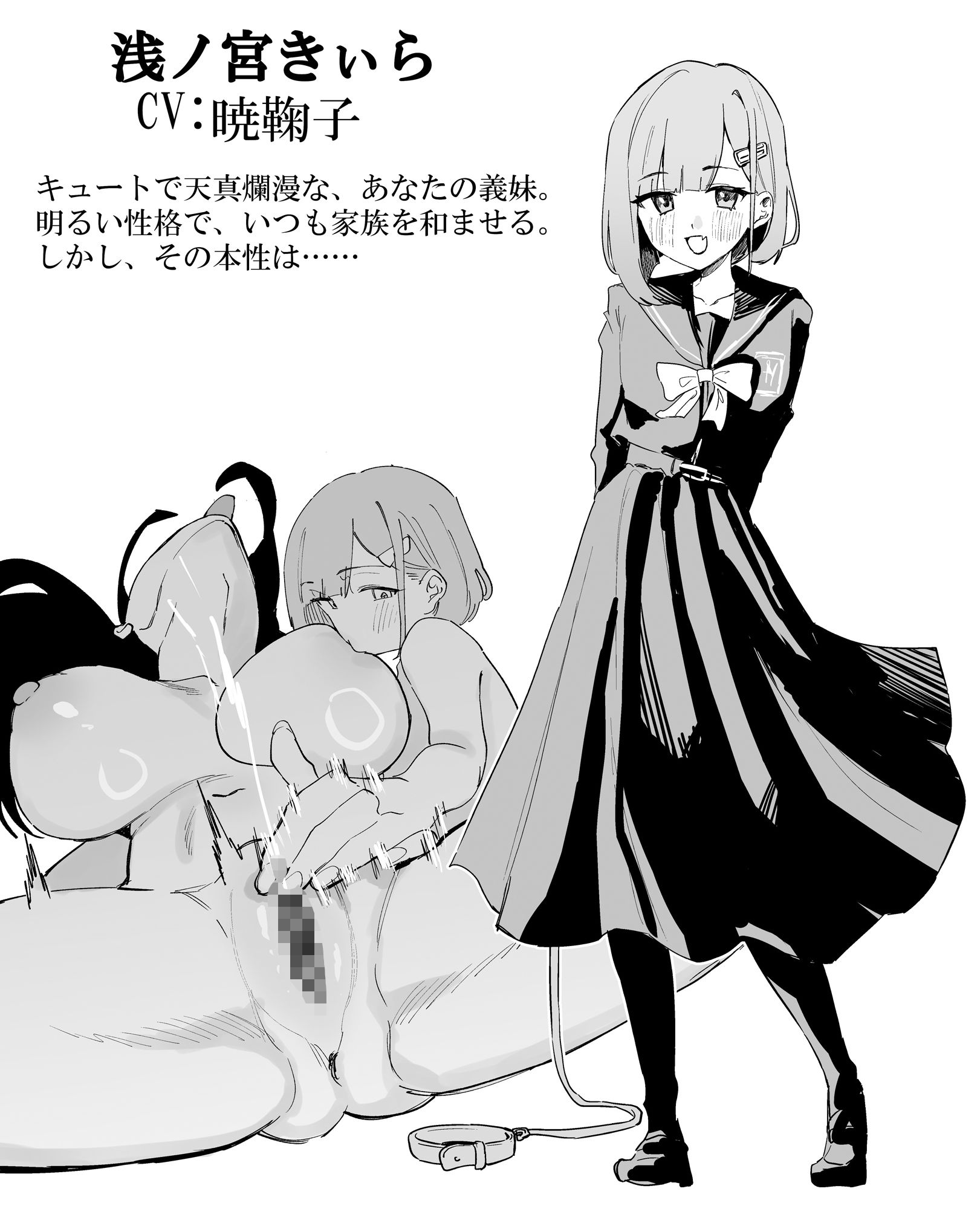 レズレ●プの家  頼れるお姉ちゃんは極悪義妹の愛玩奴● - サンプル画像 4