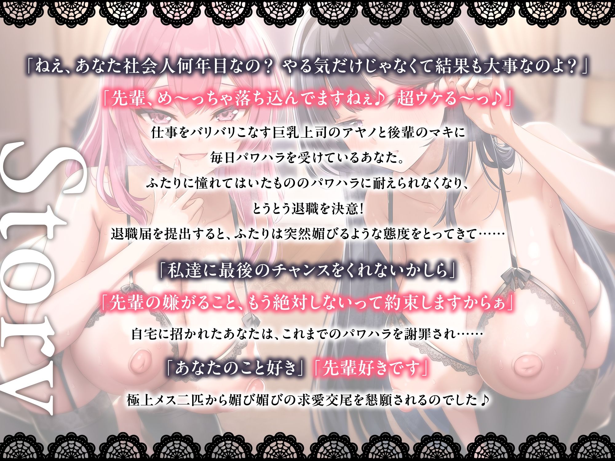 【6周年記念作品/本編3時間/7大特典】あなたを大好きなドスケベ爆乳上司と後輩に媚び媚び求愛される甘々孕ませハーレム【バイノーラル】 - サンプル画像 3