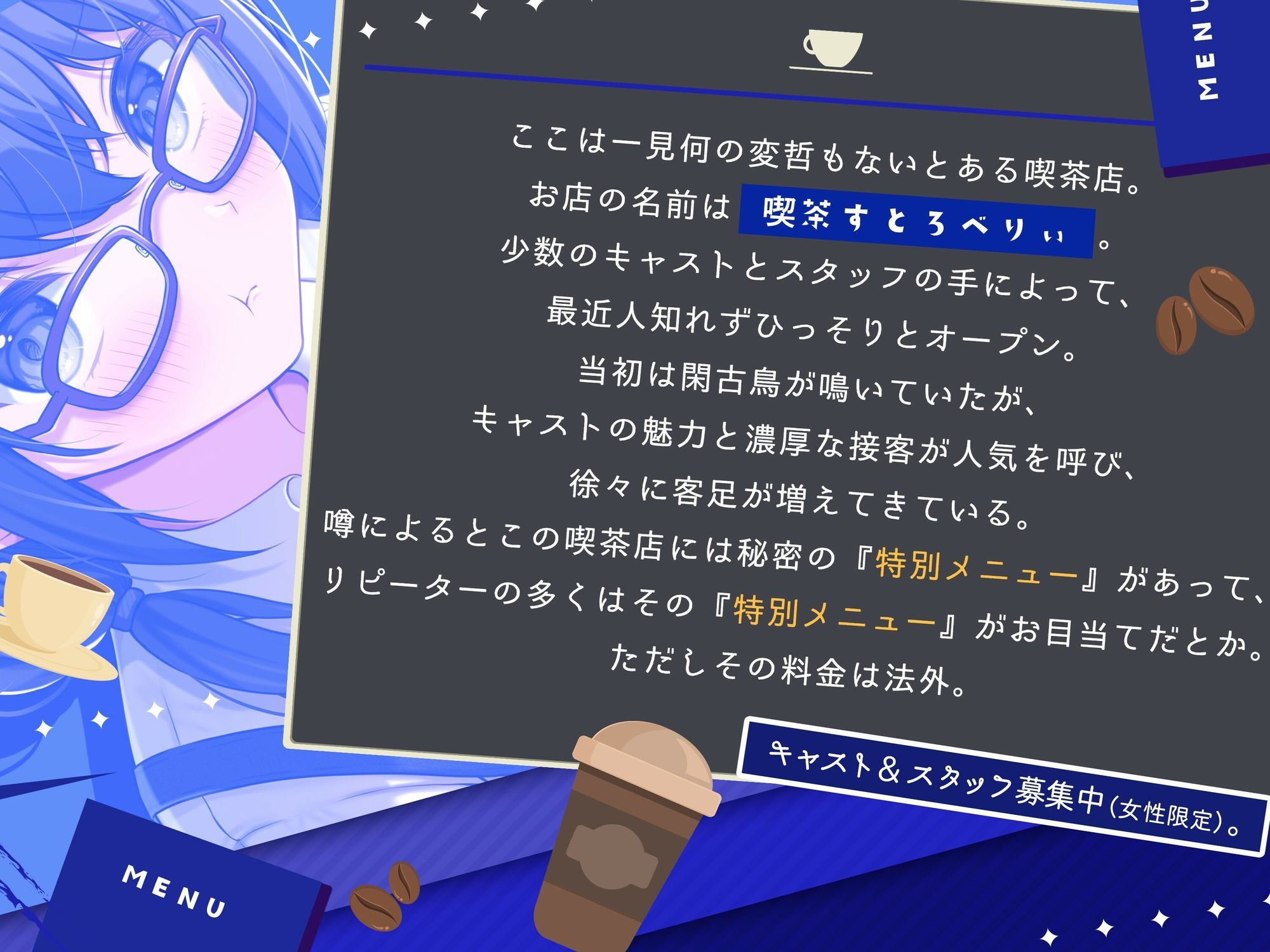 【喫茶すとろべりぃへようこそ.03】『キャストNo.6:アイ』なんですか？あまりジロジロ見ないでもらえます？【CV:砂糖しお】【バイノーラル/KU100】 - サンプル画像 1
