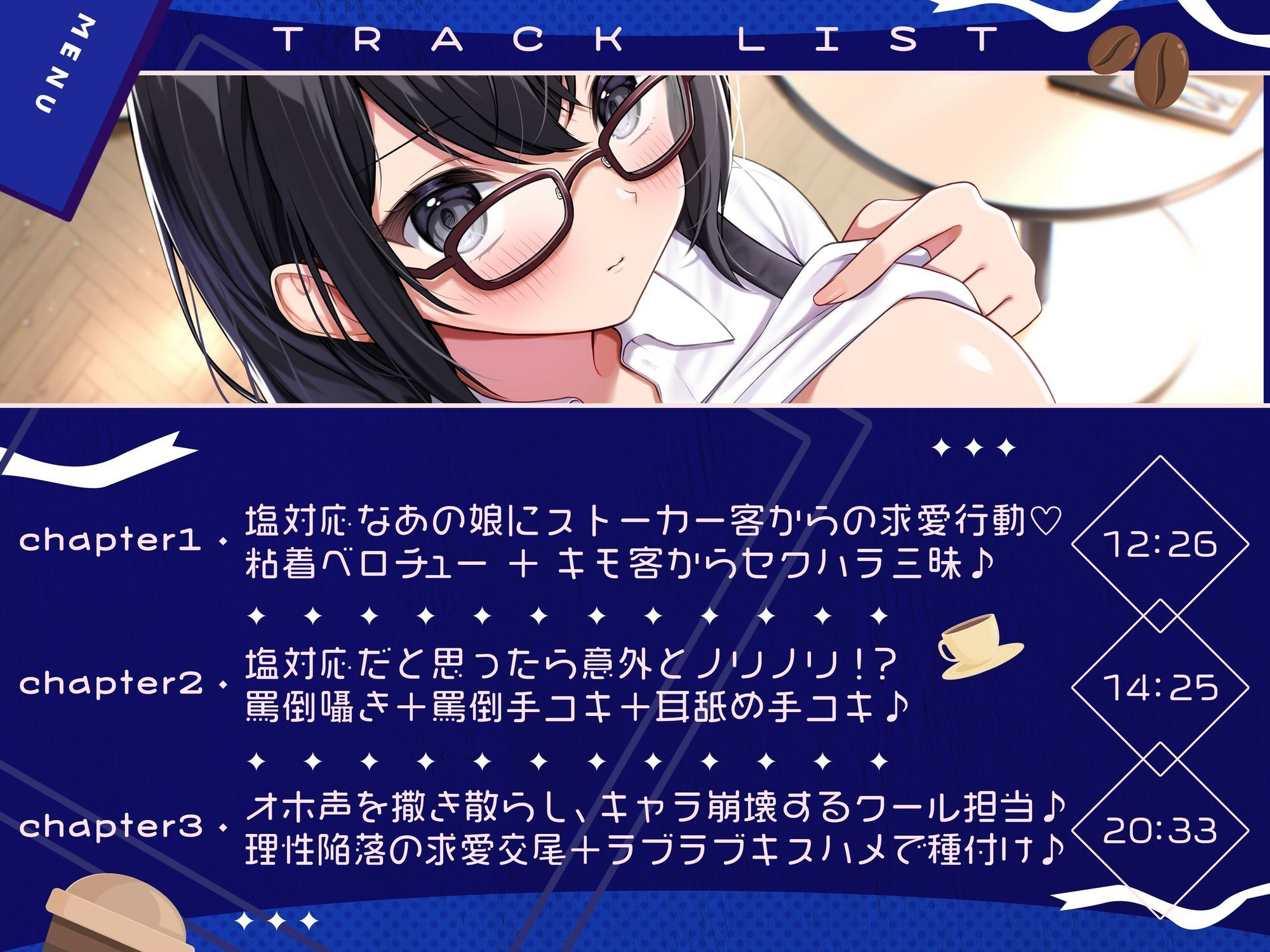 【喫茶すとろべりぃへようこそ.03】『キャストNo.6:アイ』なんですか？あまりジロジロ見ないでもらえます？【CV:砂糖しお】【バイノーラル/KU100】 - サンプル画像 3