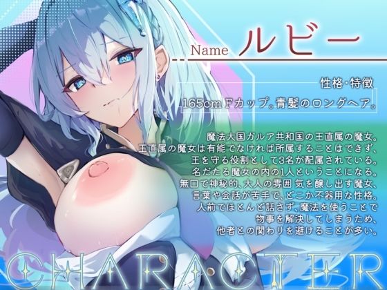 【CV.道楽みぃ様/早期特典付き/バイノーラル/耳舐め】無口な魔女の心を溶かし快楽堕ち？？あまあまラブラブなSEXライフ（はーと） - サンプル画像 1