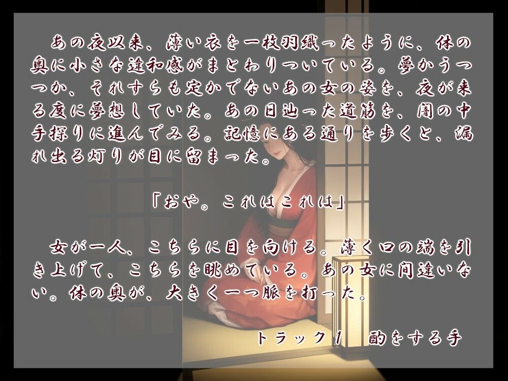 縁魔  逾 - サンプル画像 1