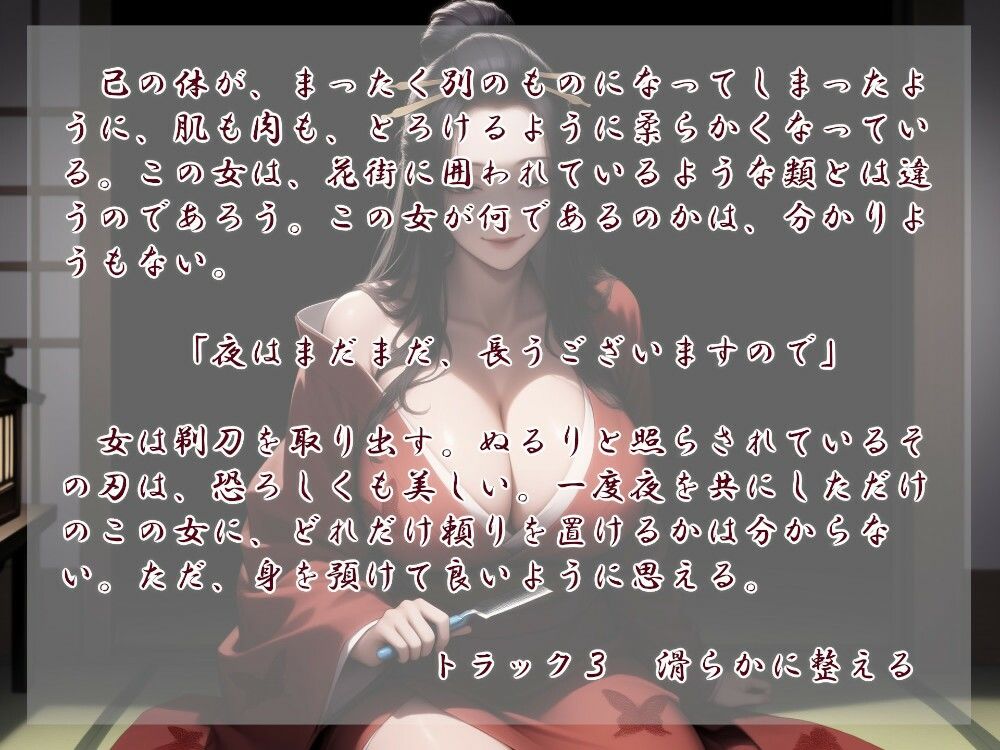 縁魔  逾 - サンプル画像 2