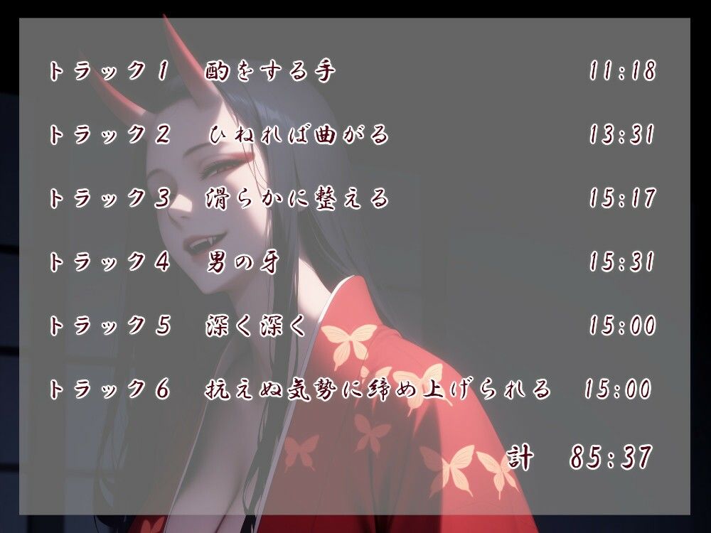 縁魔  逾 - サンプル画像 4