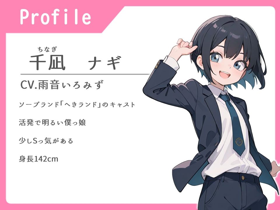 ソープランドでボクっ娘指名【中出し/ちょいS/ばーか】 - サンプル画像 1