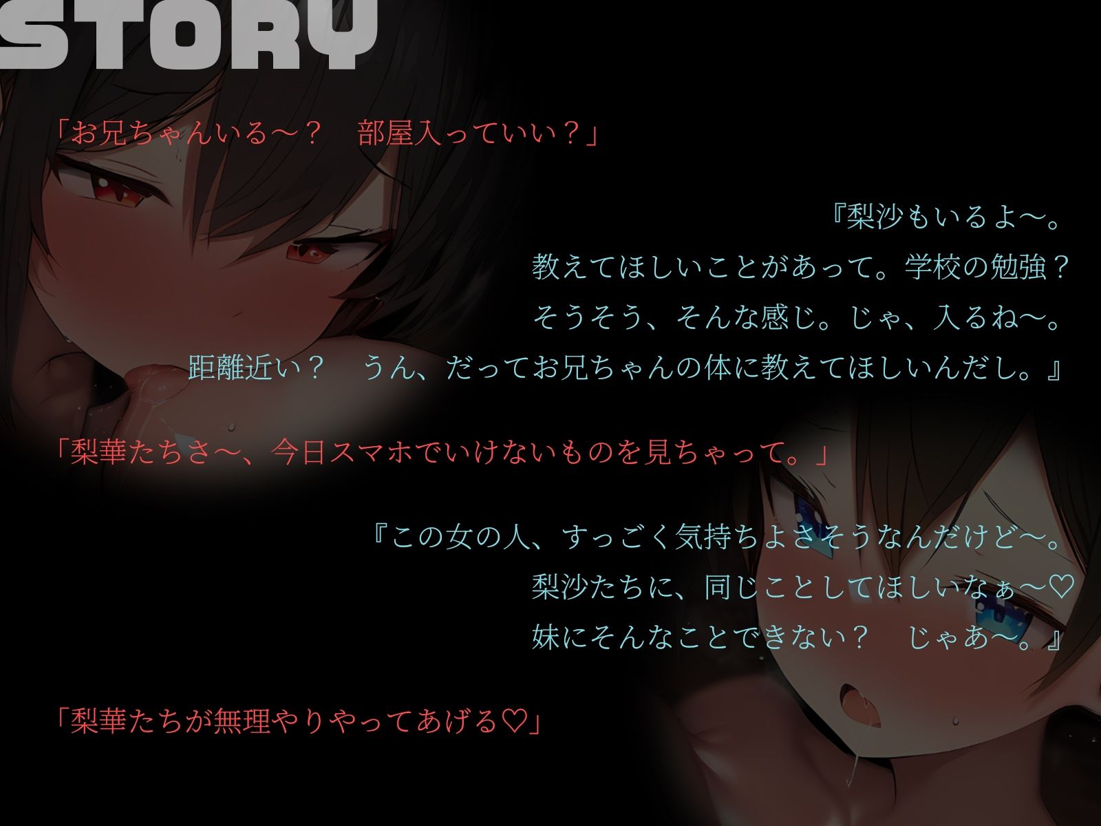 【KU100】身体だけ成長した妹たちに迫られて……大好き3P（はーと） - サンプル画像 2