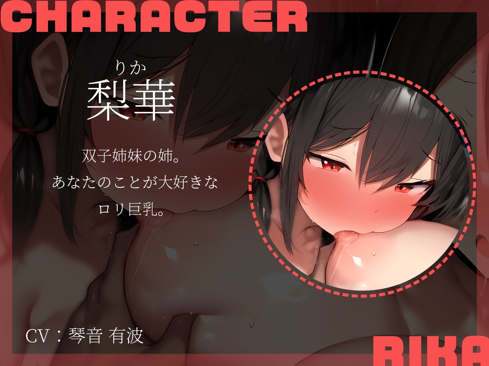 【KU100】身体だけ成長した妹たちに迫られて……大好き3P（はーと） - サンプル画像 3