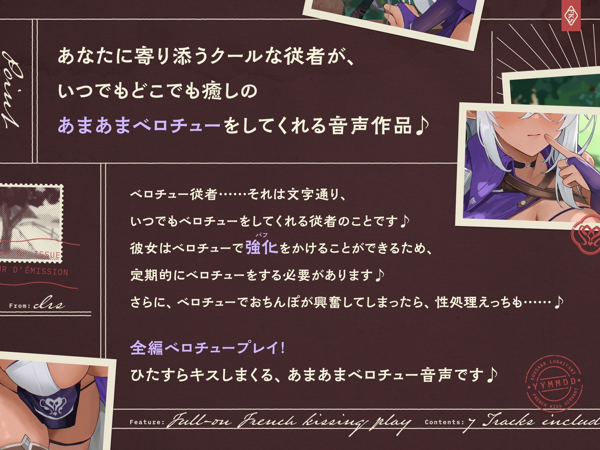 いつでもどこでもベロチューおまんこしてくれる、クールな‘性処理ベロチュー従者’【バイノーラル】 - サンプル画像 1