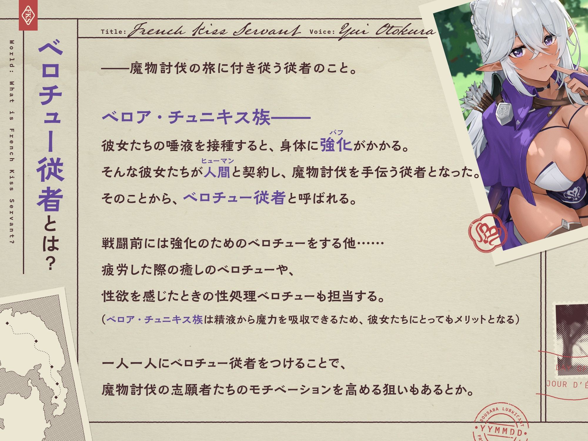 いつでもどこでもベロチューおまんこしてくれる、クールな‘性処理ベロチュー従者’【バイノーラル】 - サンプル画像 2