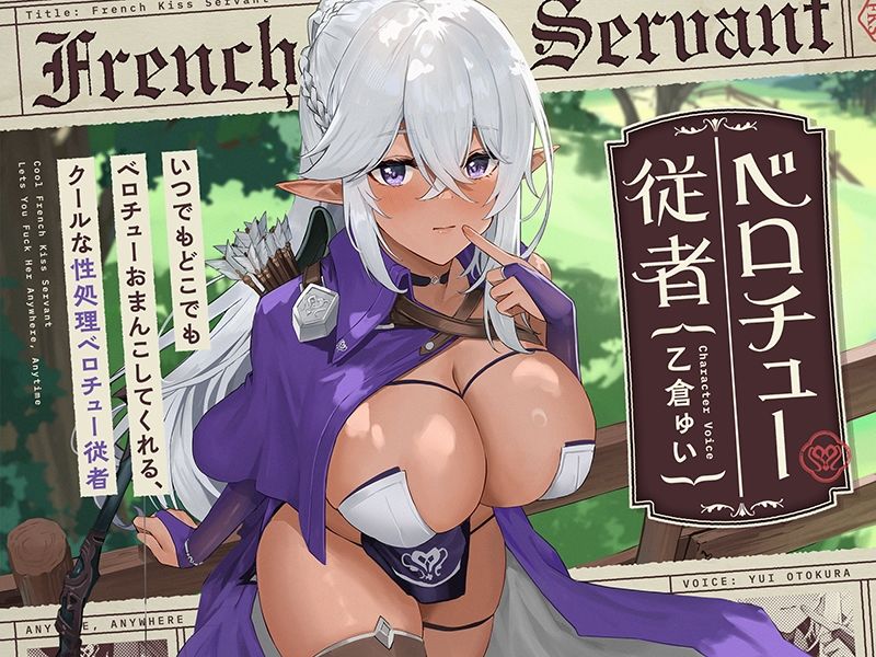 いつでもどこでもベロチューおまんこしてくれる、クールな‘性処理ベロチュー従者’【バイノーラル】 - サンプル画像 3