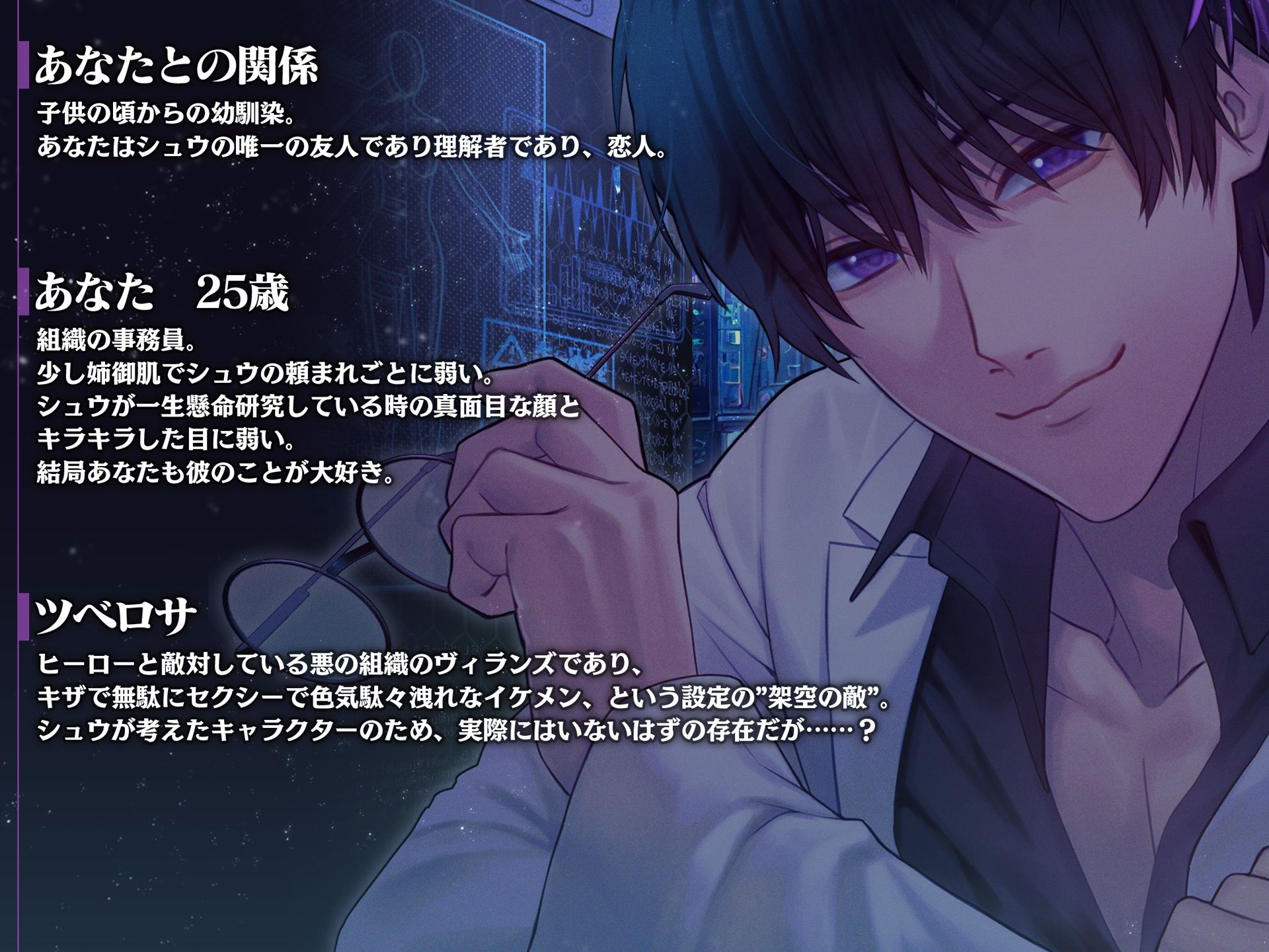 相愛らぶとろセックス〜幼馴染の天才科学者からえっちな実験をされました〜 - サンプル画像 2