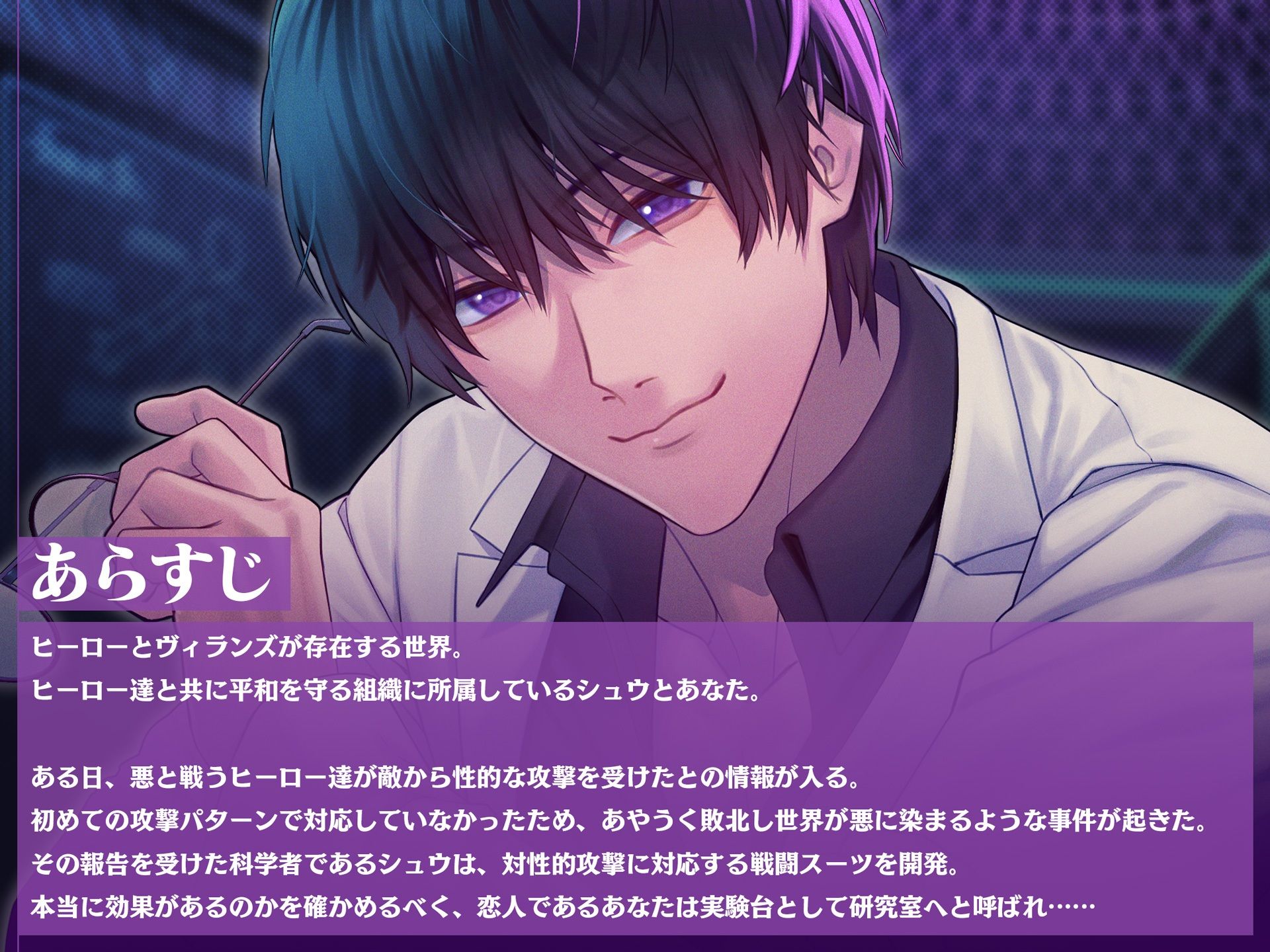 相愛らぶとろセックス〜幼馴染の天才科学者からえっちな実験をされました〜 - サンプル画像 3