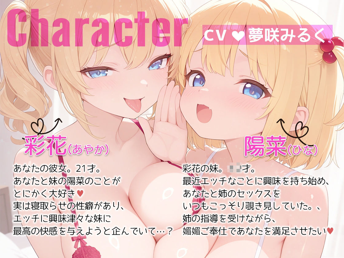 【両サイド密着耳舐め耳囁き】妹に彼を寝取らせフェラ特訓、耳囁き耳舐めしながら生ハメ中出し姉妹で濃厚ご奉仕【KU-100】 - サンプル画像 2