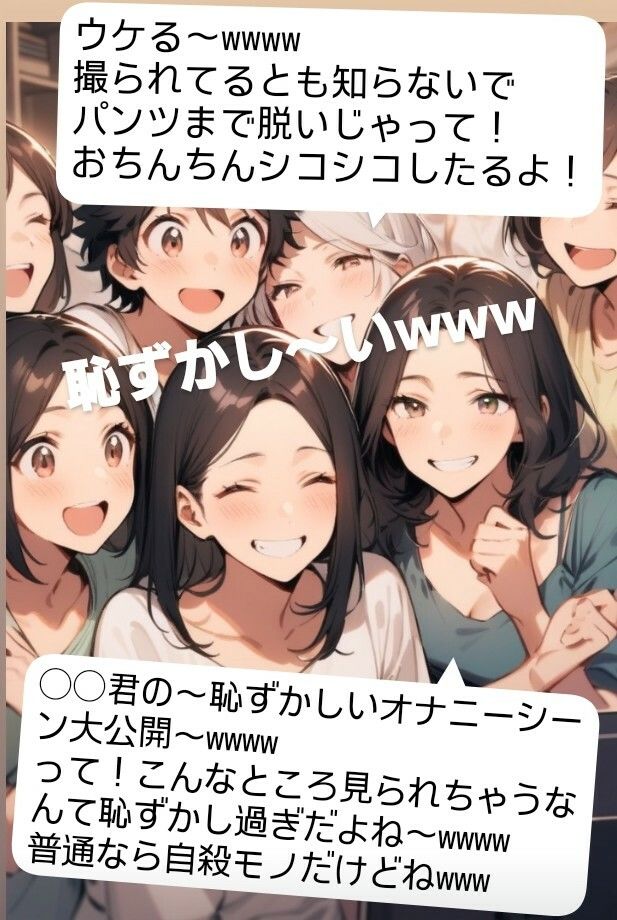 後輩君のオナニーを隠しカメラで撮影（笑）  先輩女子グループみんなで鑑賞して爆笑〜！  M男向けCFNMボイス  声優 水瀬葵の短小包茎を笑った体験  おちんちん見〜ちゃった！ - サンプル画像 1