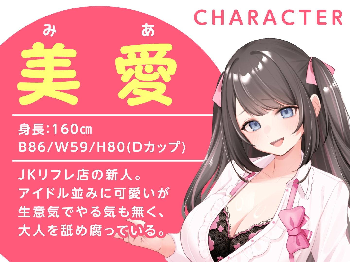 人生楽勝と舐めきったJKリフレ嬢を分からせ調教 - サンプル画像 2