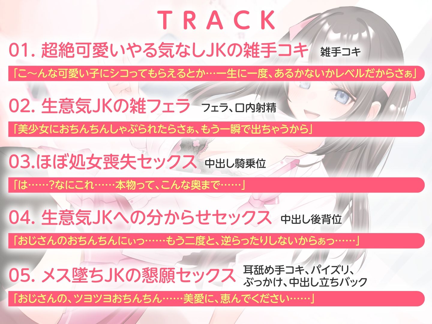 人生楽勝と舐めきったJKリフレ嬢を分からせ調教 - サンプル画像 4