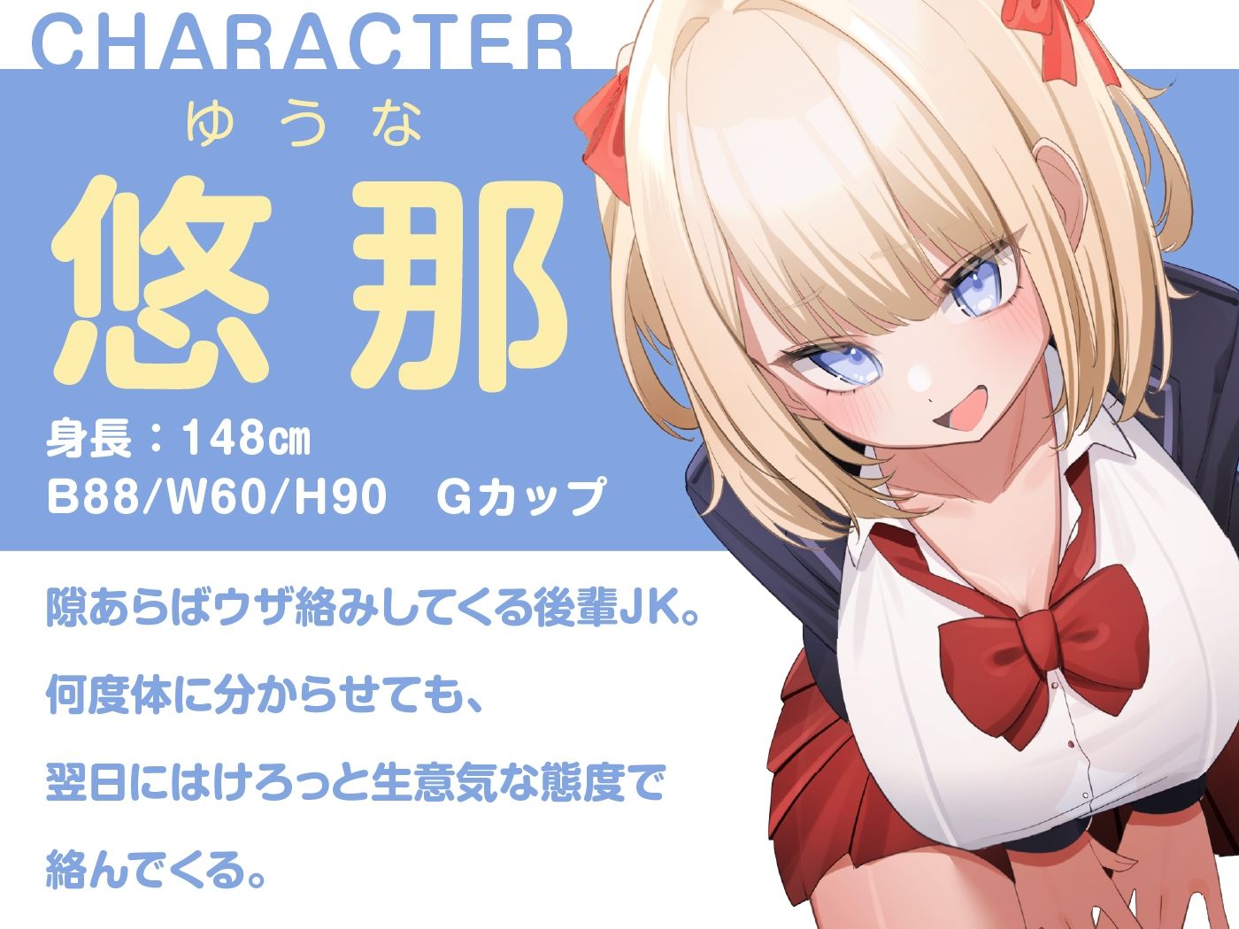 生意気でドMな後輩JKは激よわおまんこを分からせられたい - サンプル画像 2