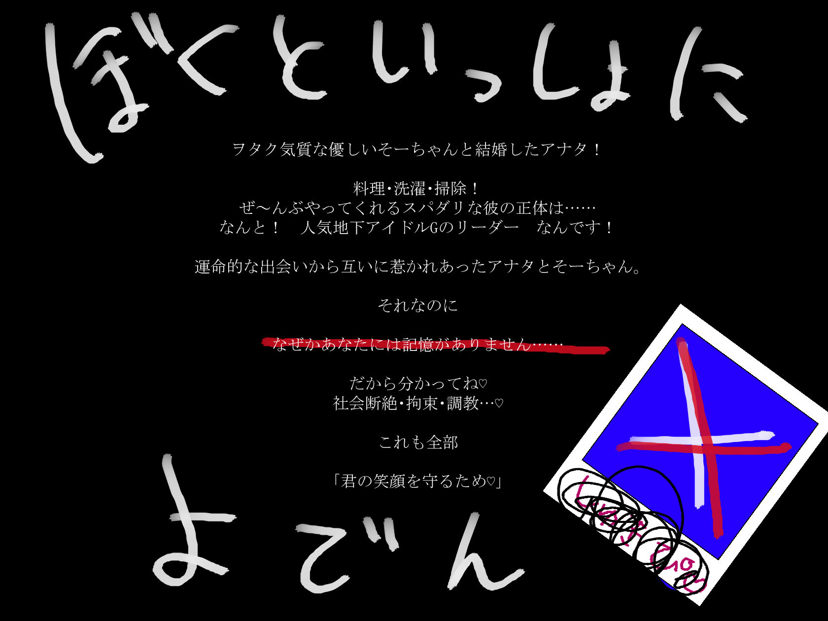 そーちゃんのお人形遊び - サンプル画像 2