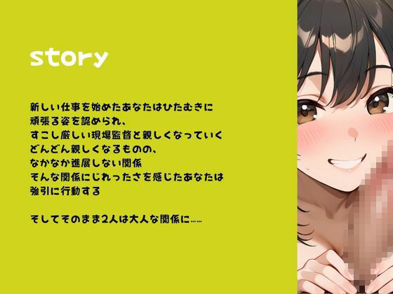 現場の押しに弱いお姉さんが可愛くてしょうがない - サンプル画像 2