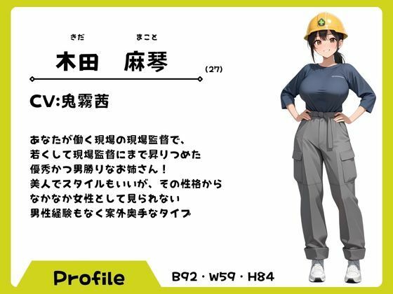 現場の押しに弱いお姉さんが可愛くてしょうがない - サンプル画像 3