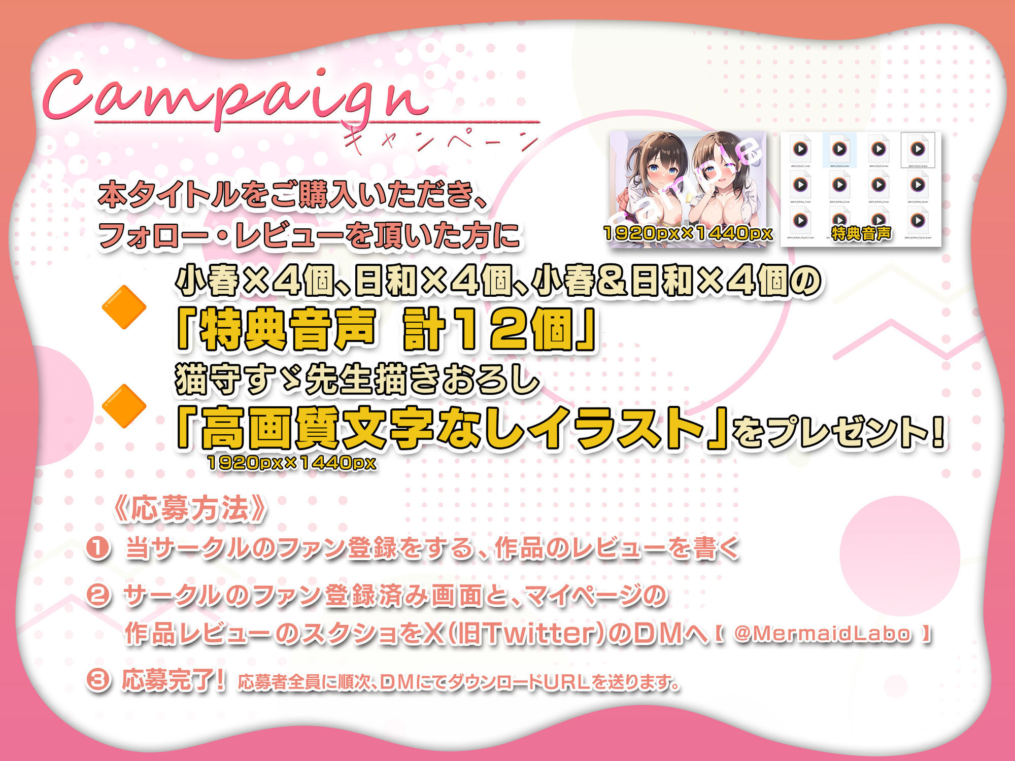 【10日間限定スペシャル特典同梱】エッチな双子姉妹は義兄と仲良くなるためにセックスをしたがる【男性受け】 - サンプル画像 1