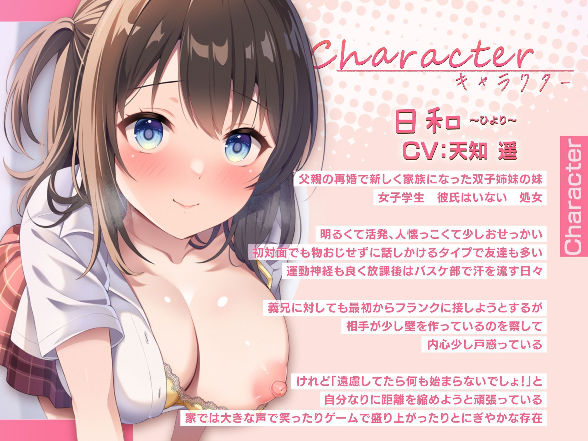 【10日間限定スペシャル特典同梱】エッチな双子姉妹は義兄と仲良くなるためにセックスをしたがる【男性受け】 - サンプル画像 3