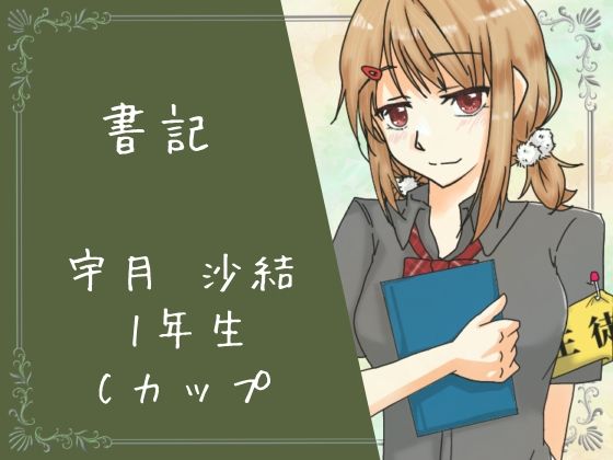 イケない生徒会 - サンプル画像 3