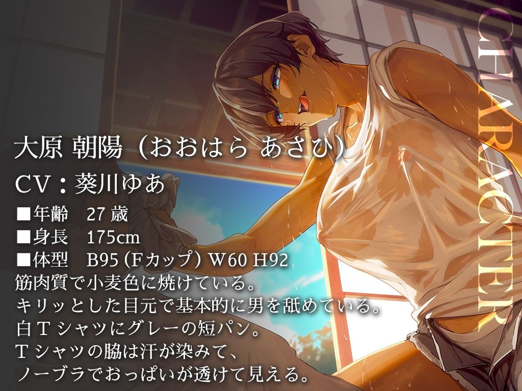 【汗蒸れ100％】田舎の親戚の家に行ったら汗た？くテ？カ女に見つかって下品に搾り取られる！！！湿度マシマシの腋と蒸れシャツを顔面に押し付けられ大興奮の僕。 - サンプル画像 1