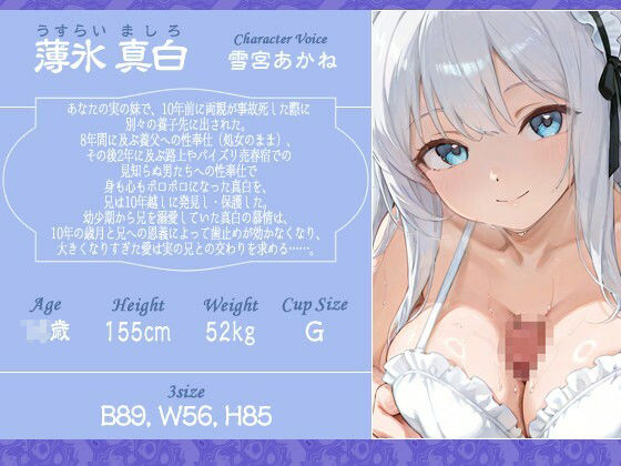 ご主人様（あなた）のことが大好きな巨乳妹メイドの性処理奉仕〜はしたない妹はお嫌いですか？〜【近親相〇/純愛/パイズリ】 - サンプル画像 2