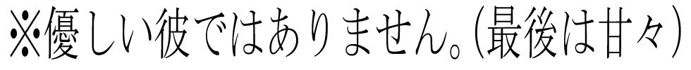 Salone Estatico 〜王子様系セラピストあおいくんの豹変〜 - サンプル画像 1