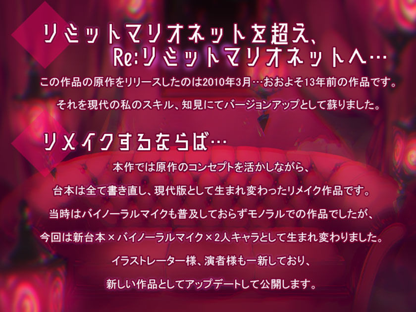 Re:リミットマリオネット - サンプル画像 1