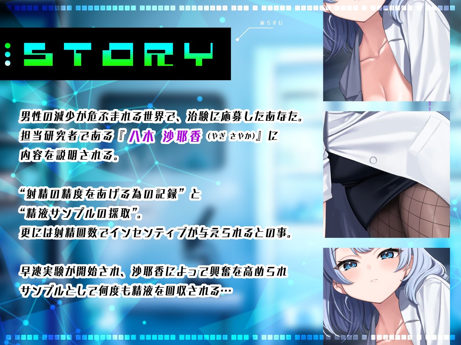 【挿入無し×M向け】低音クールな研究者に淡々と精液サンプルを絞り取られる被験体ペニス - サンプル画像 3