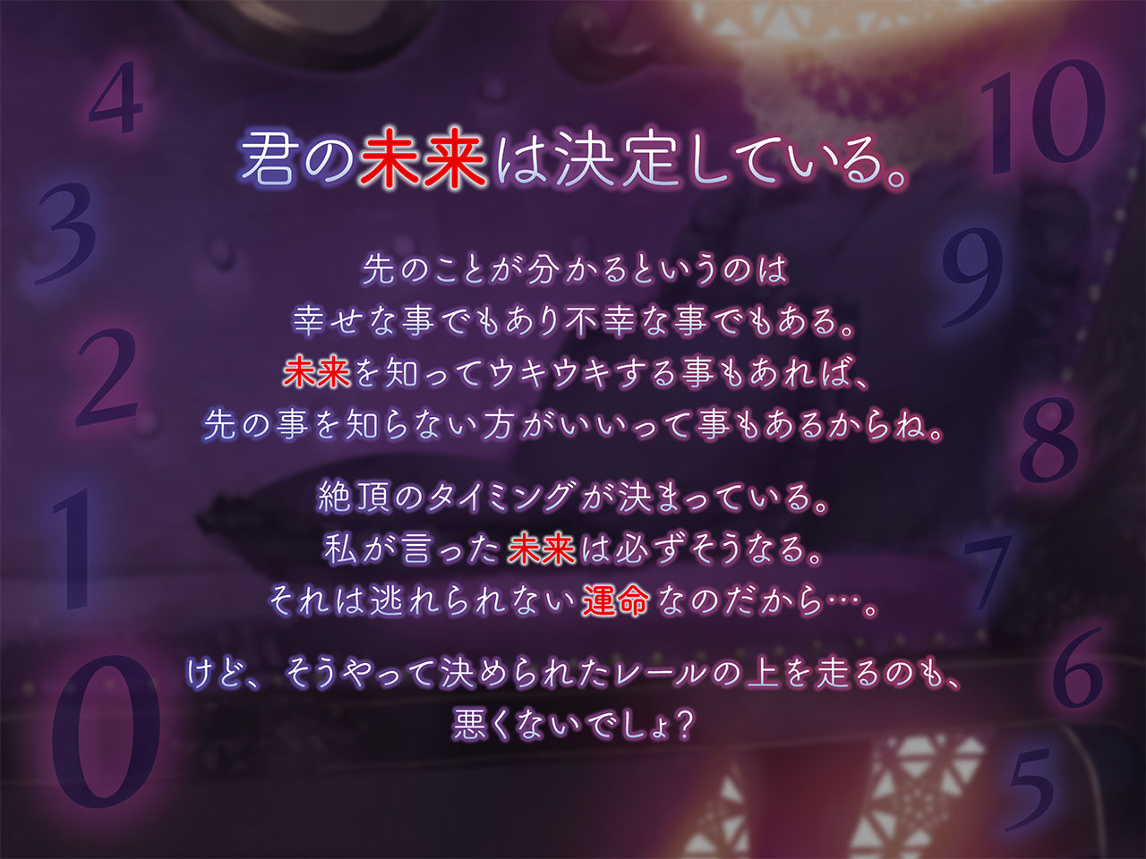 君の未来は決定している。〜未来予知と絶頂カウントダウン〜 - サンプル画像 1