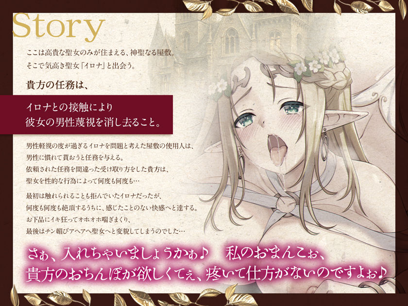 【分からせ特化】気高き聖女の処女まんこにオホオホ凌○中出し！ - サンプル画像 2