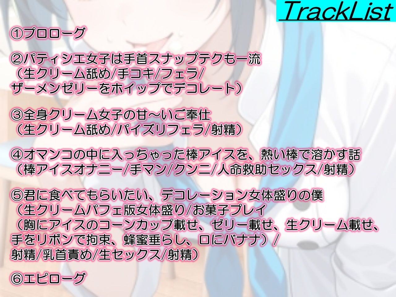 助けたボーイッシュパティシエ同好会員のお菓子な変態プレイに困ってます〜パティシエ女子の甘々恩返し〜 - サンプル画像 4