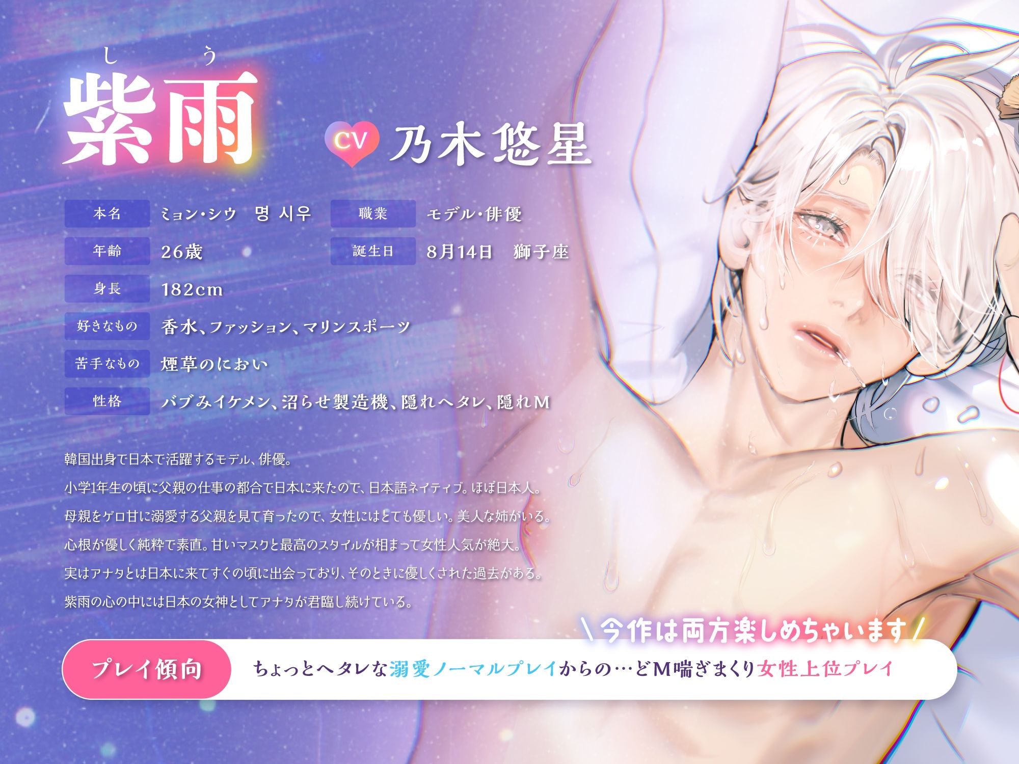 【CV.乃木悠星】呪いのえろ人形で推しの紫雨くんをえろえろエッチに責めまくりたい！【可愛すぎる喘ぎたーっぷり】 - サンプル画像 2