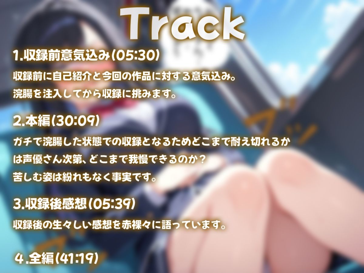 修学旅行バスの中うんち漏らすJK  ※本作品は声優七瀬ゆながガチで浣腸注入して脱糞します - サンプル画像 2