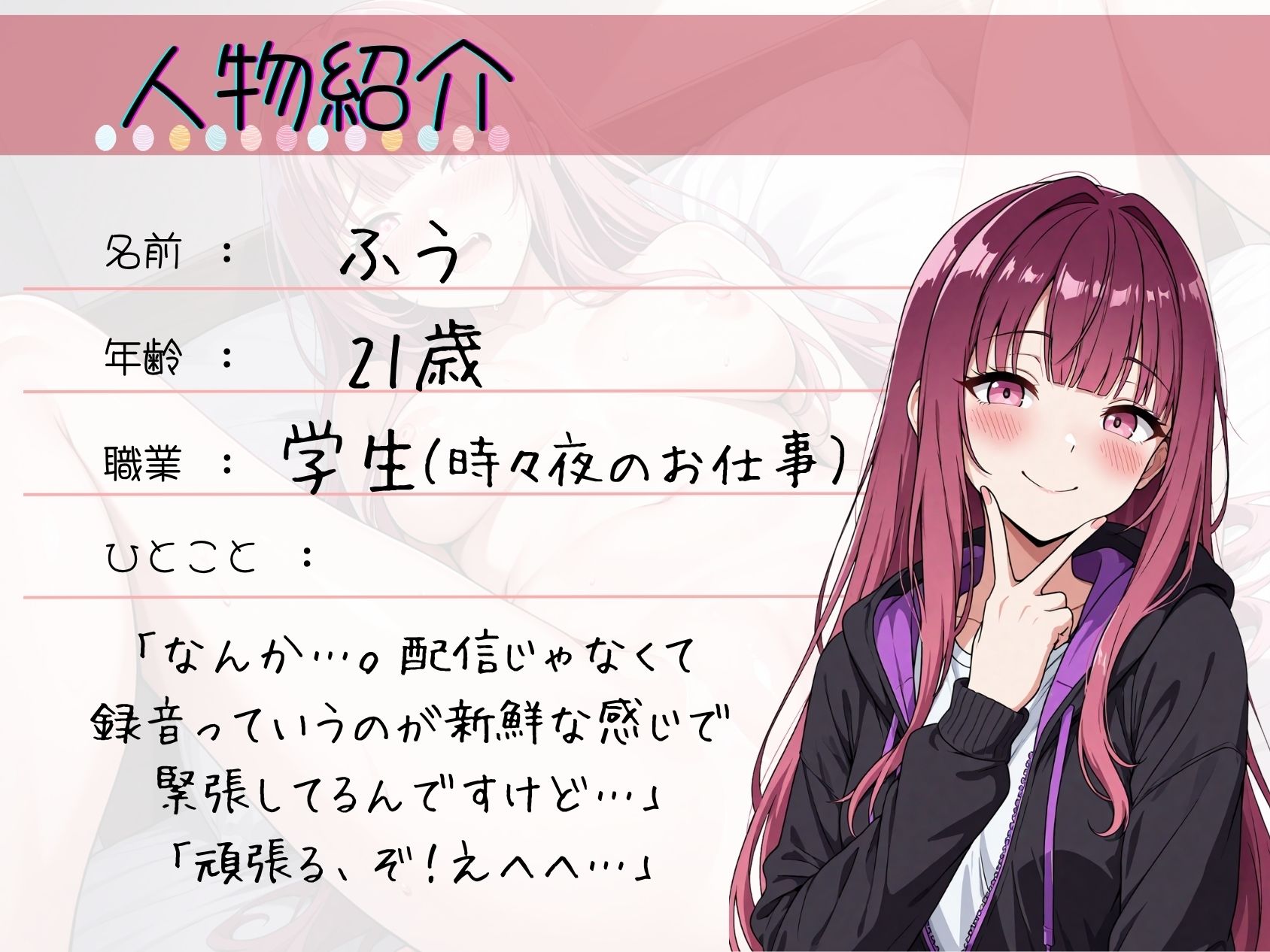 20.朗読オナニー《現役JD裏垢女子》【吸うやつで連続絶頂♪】〜クリもナカもきもちよすぎる…っ///えっちな学生のオナニーを盗み聞き…☆〜 - サンプル画像 2